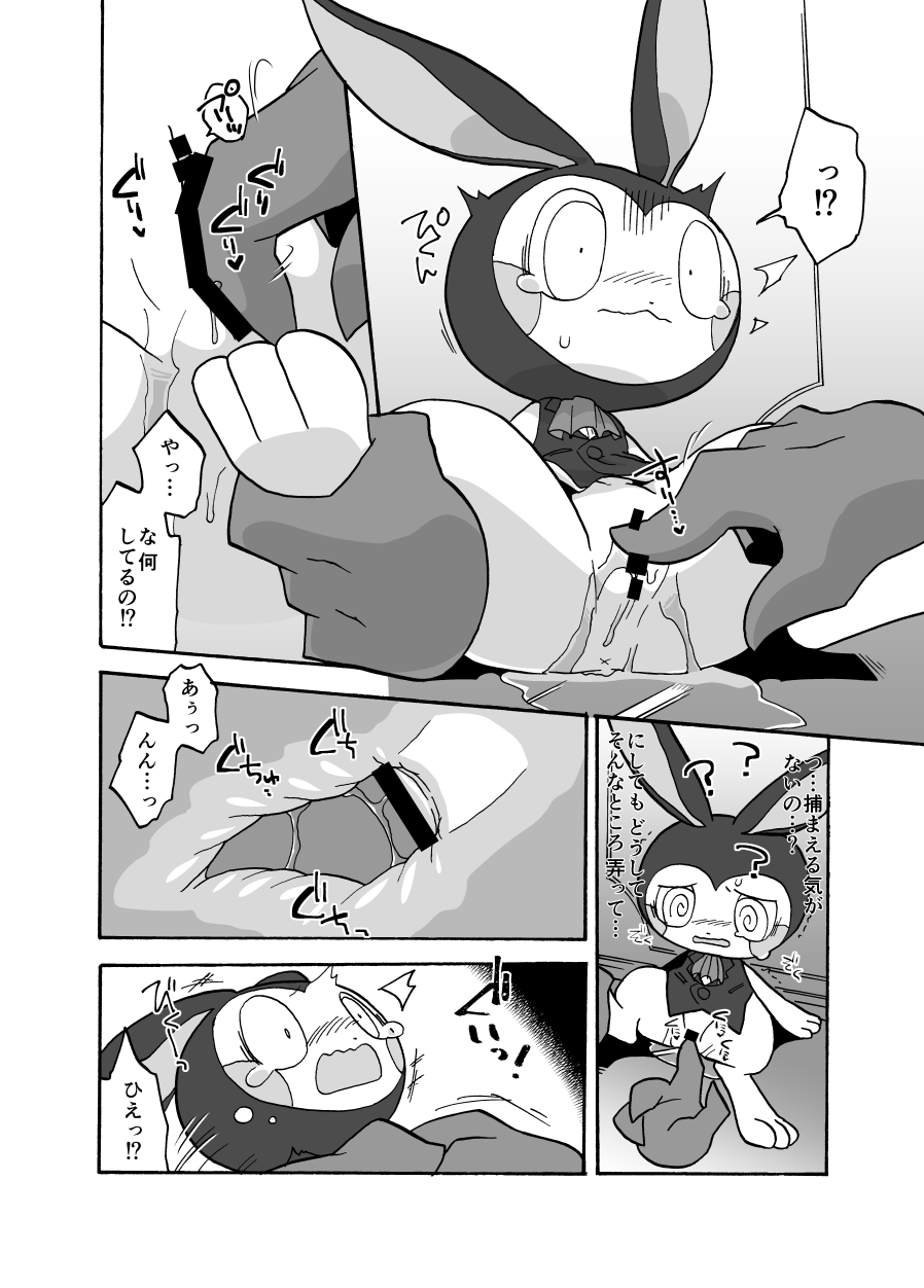 ikgrr - Obakeidoro / Bail or Jail doujin previews page 5 full