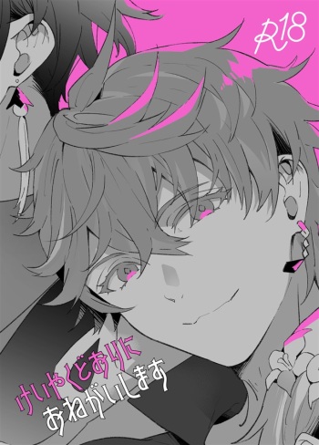 (GOOD COMIC CITY 28) [Kadutikiya (Kaduki)] Keiyaku doori ni Onegai shimasu.(Genshin Impact) [Sample] cover