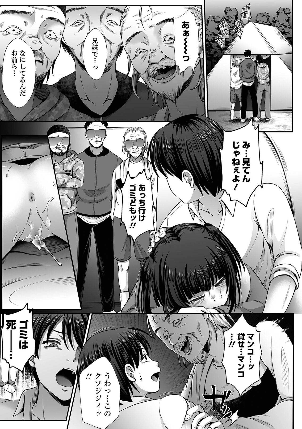 COMIC Mate Legend Vol. 49 2022-12 page 7 full