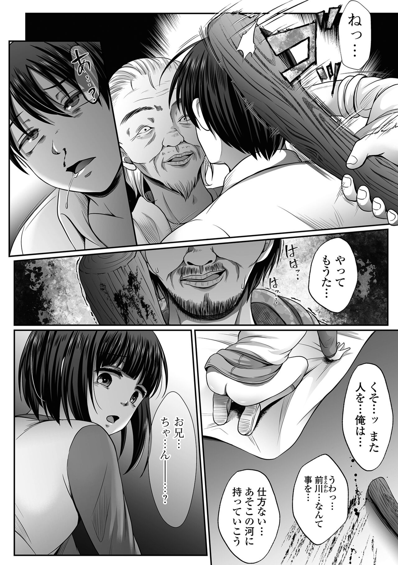 COMIC Mate Legend Vol. 49 2022-12 page 8 full