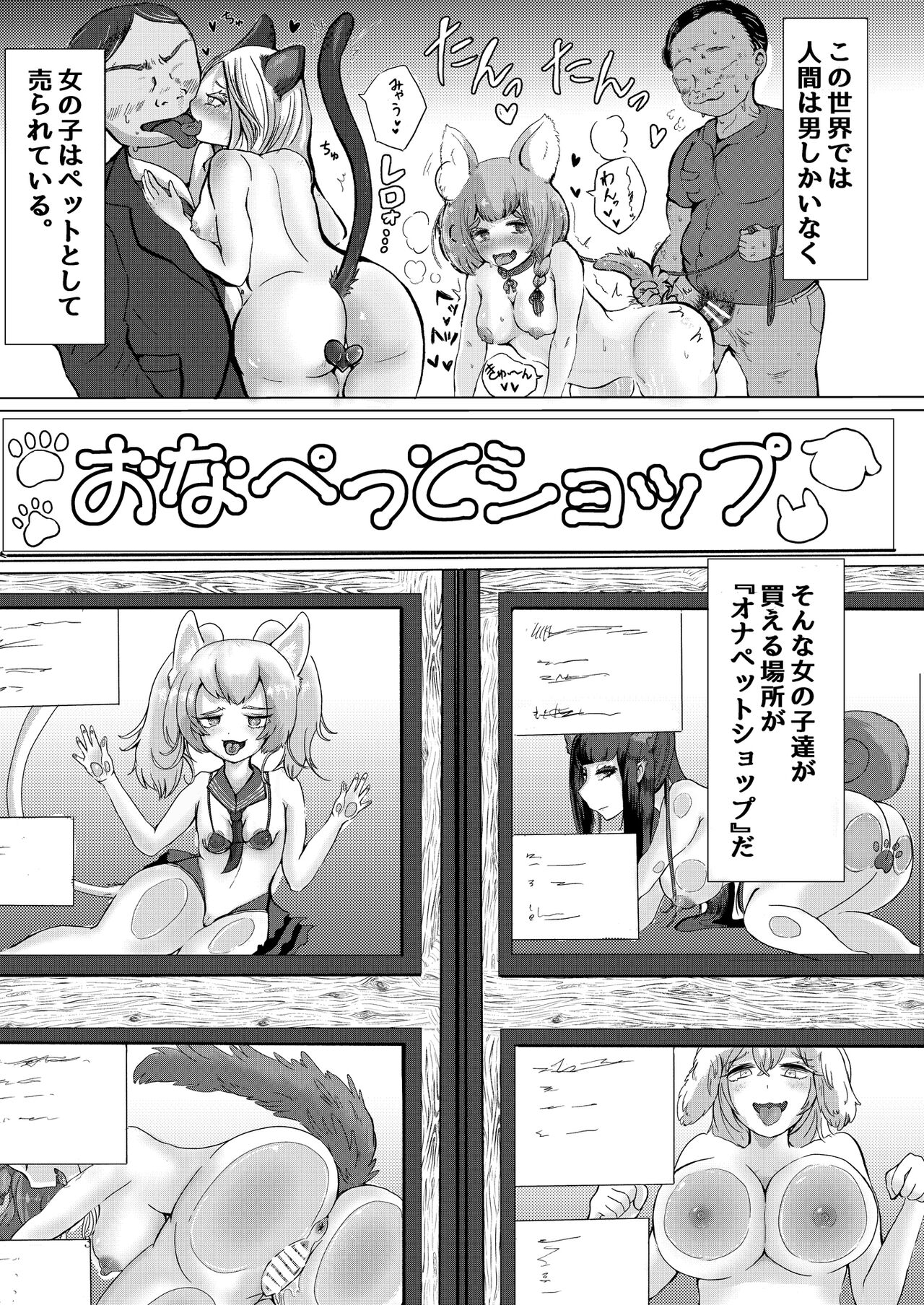 OnaPet Shop page 2 full
