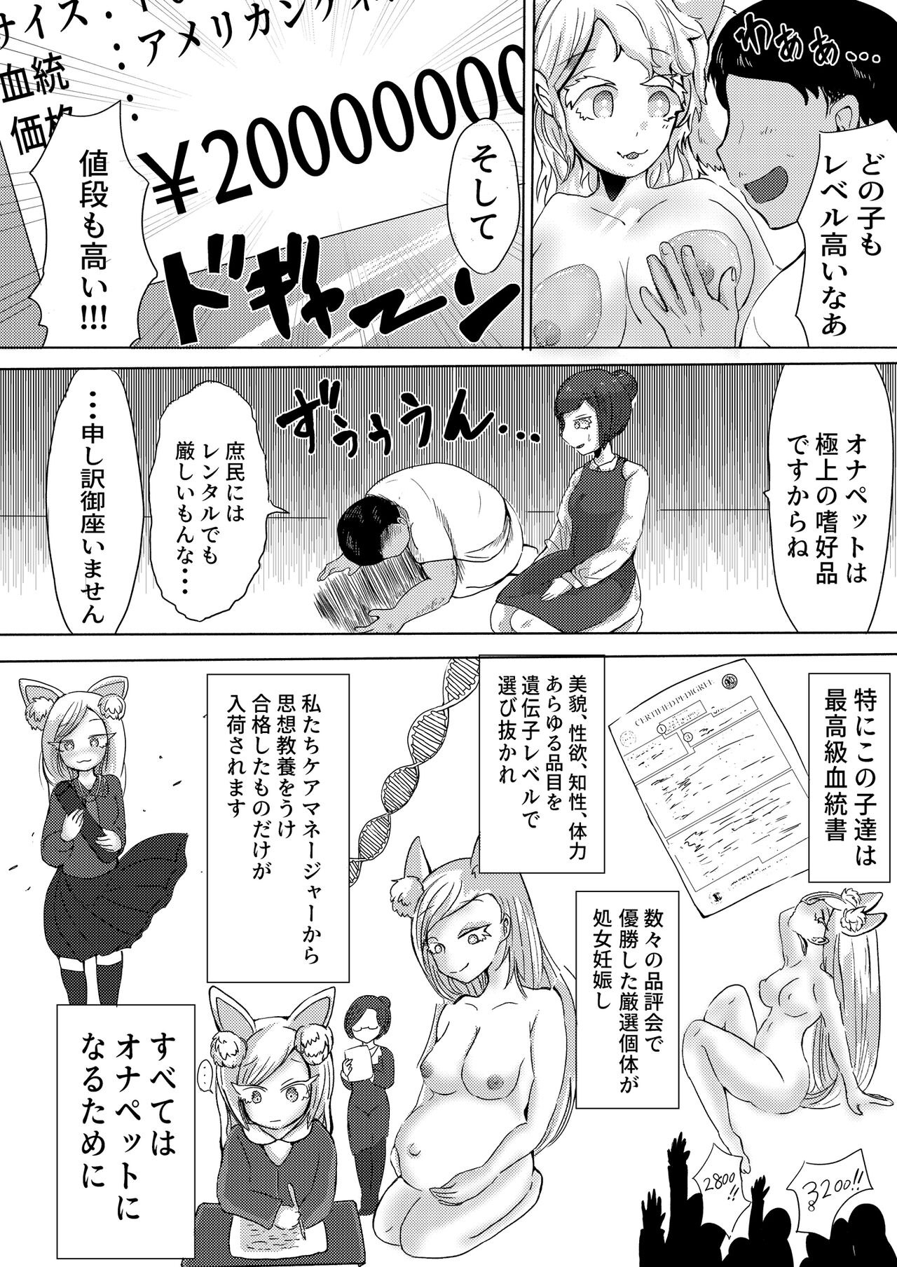 OnaPet Shop page 7 full