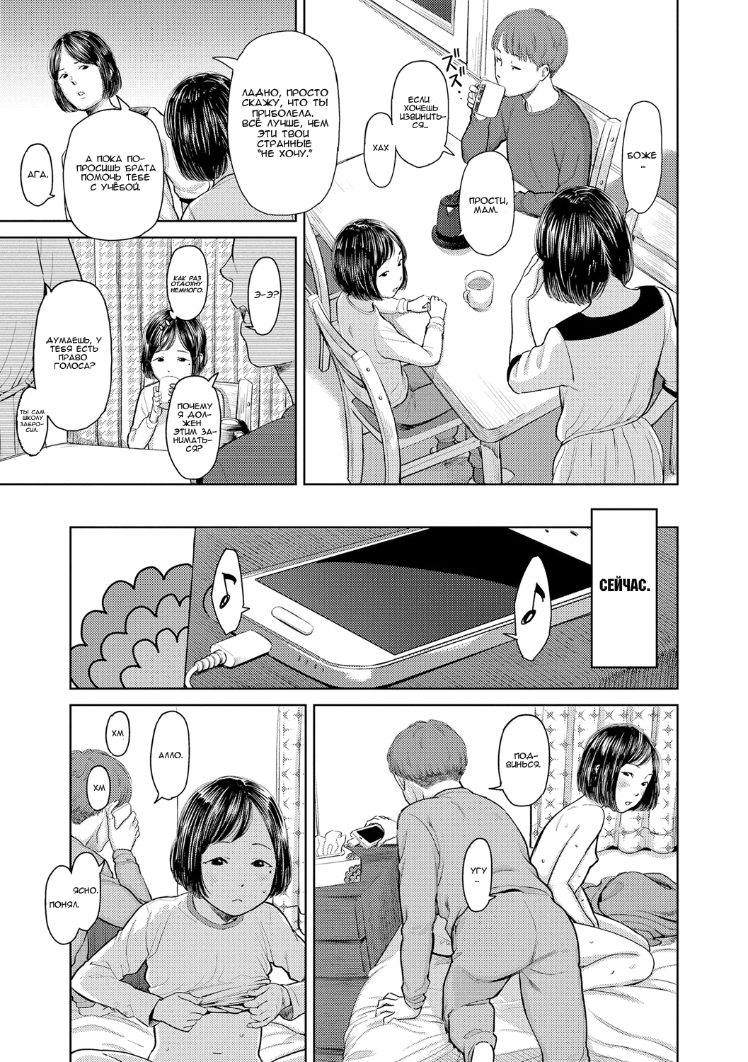 Eyes on Me page 3 full