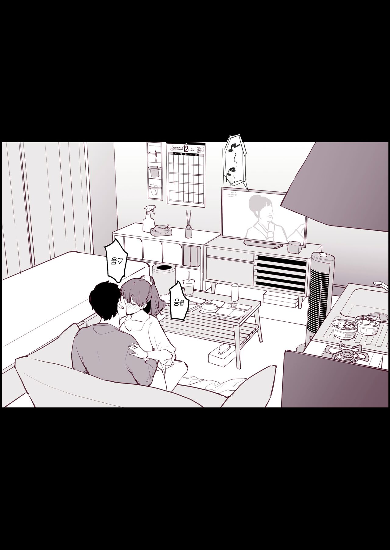 Hime Osame, Hime Hajime page 2 full
