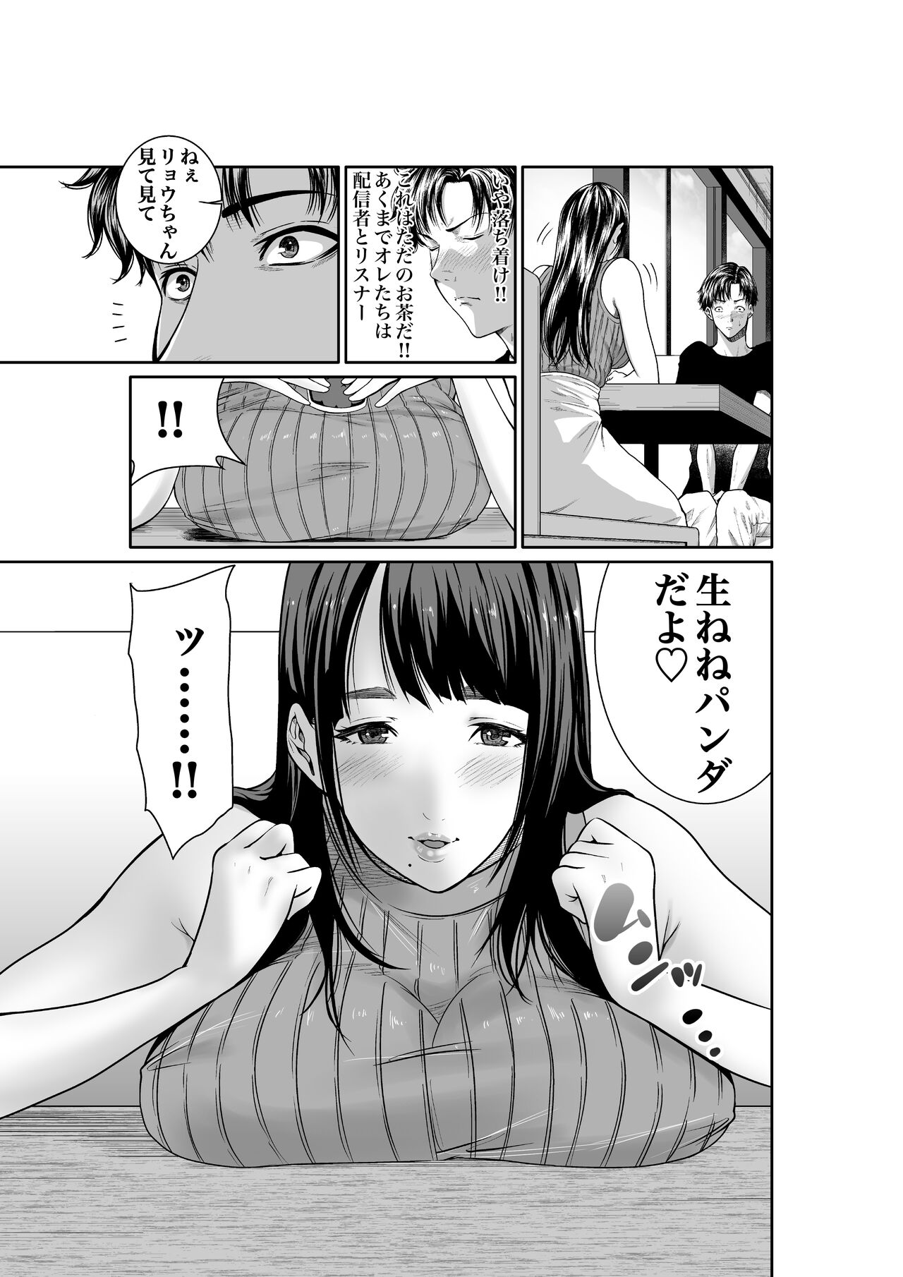 Mizuiro himegoto shiofuki liver no yuuwaku page 11 full