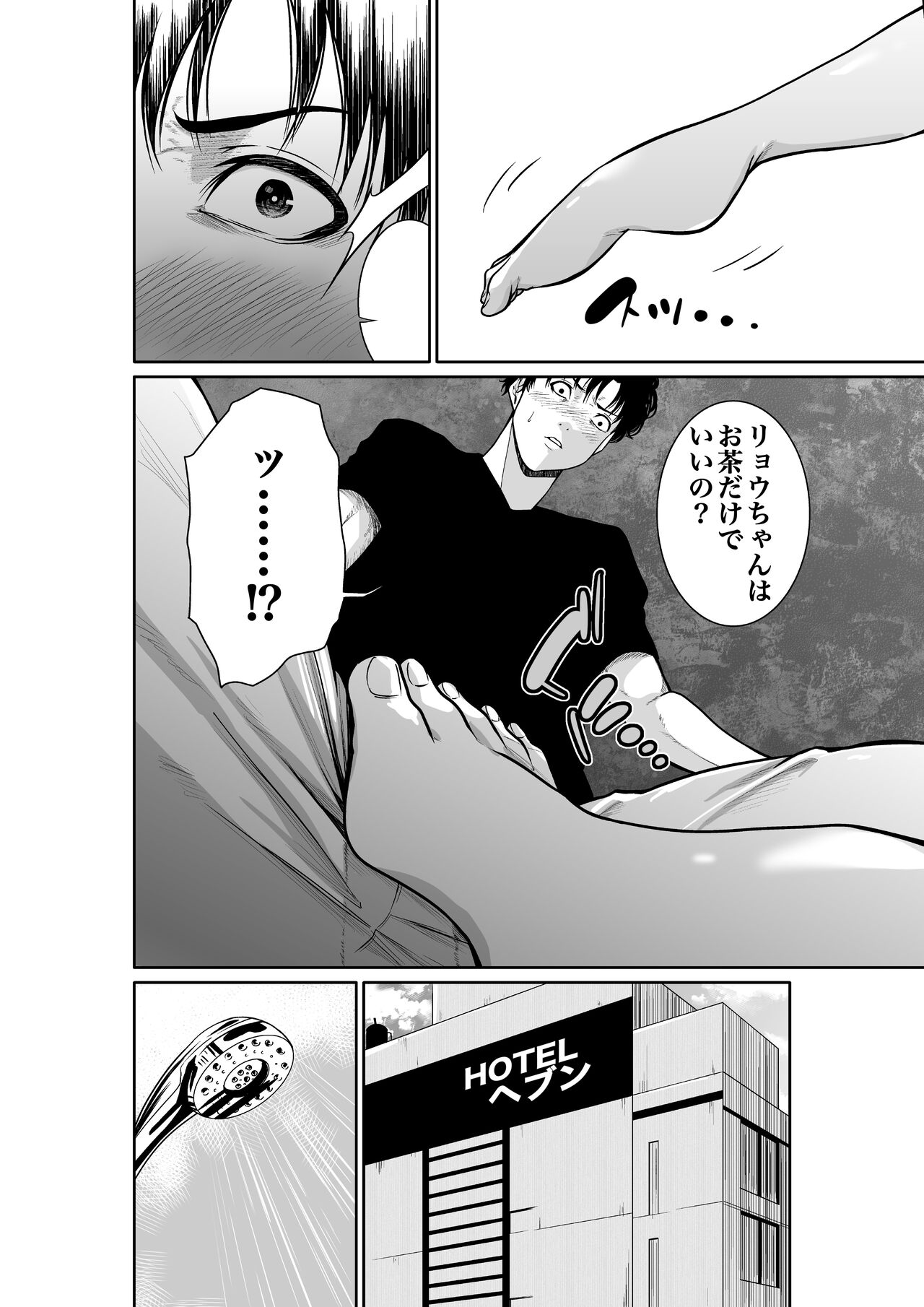 Mizuiro himegoto shiofuki liver no yuuwaku page 12 full