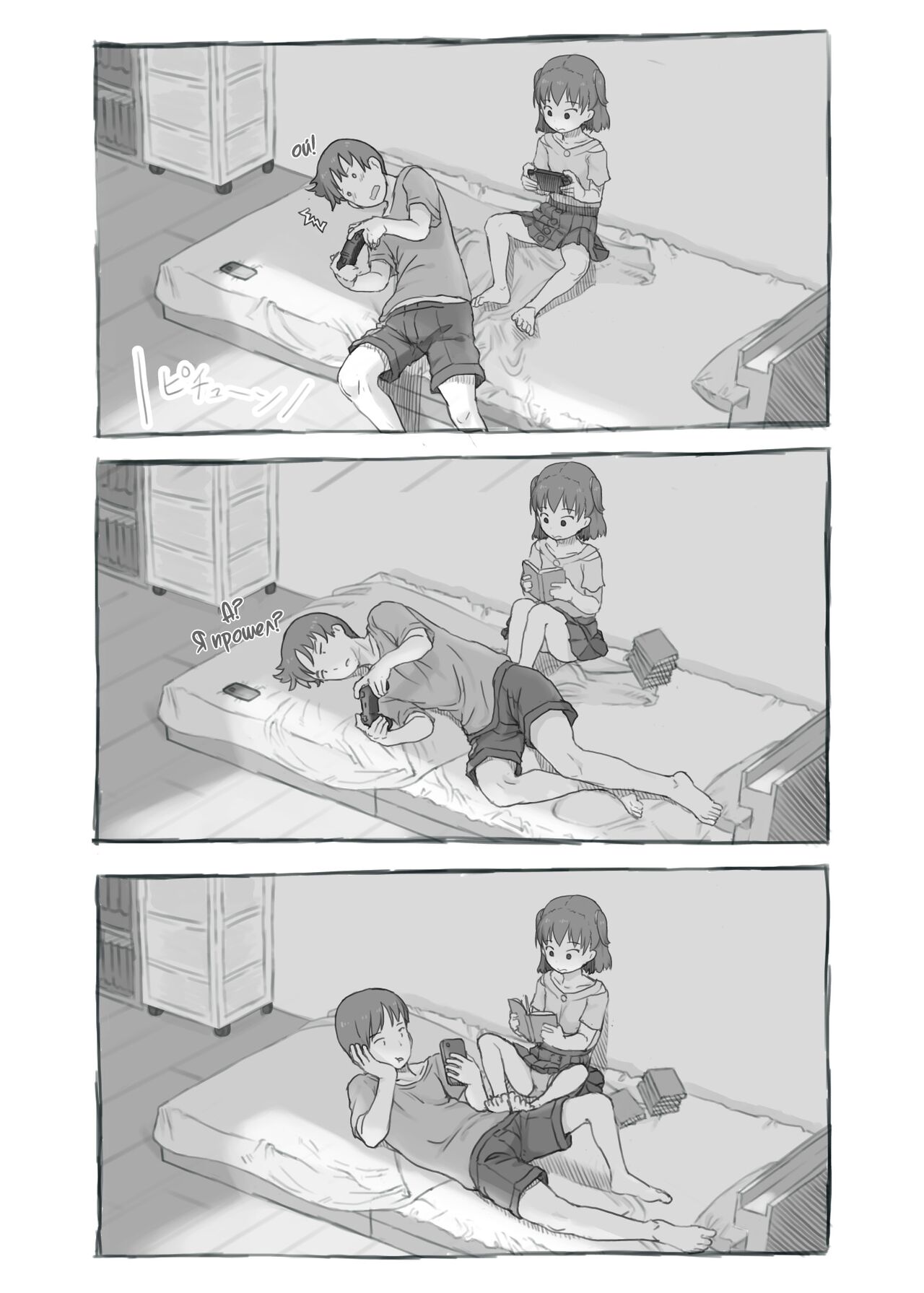 Imouto to Nuku | Сеанс дрочки с моей младшей сестрой! page 7 full