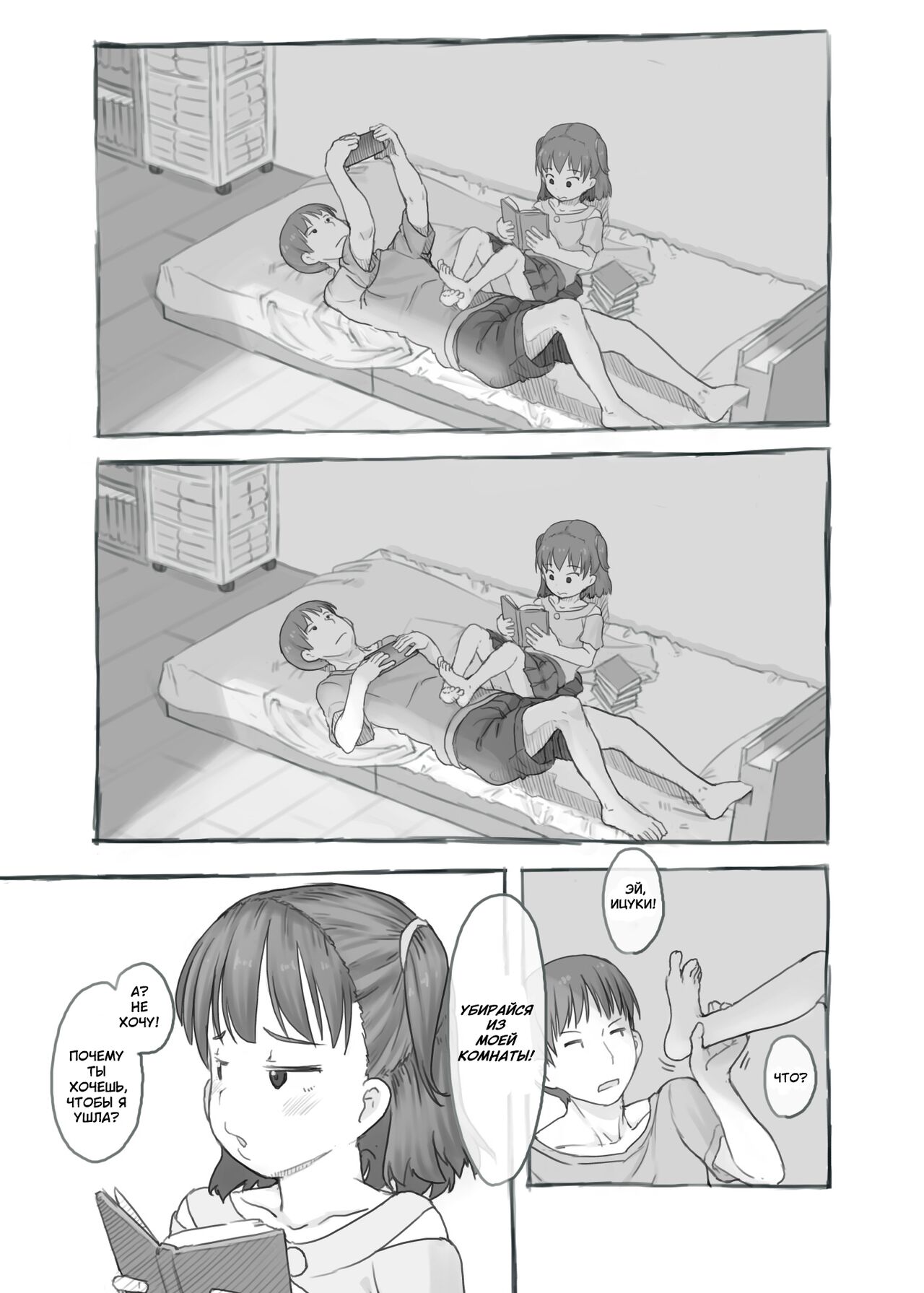 Imouto to Nuku | Сеанс дрочки с моей младшей сестрой! page 8 full