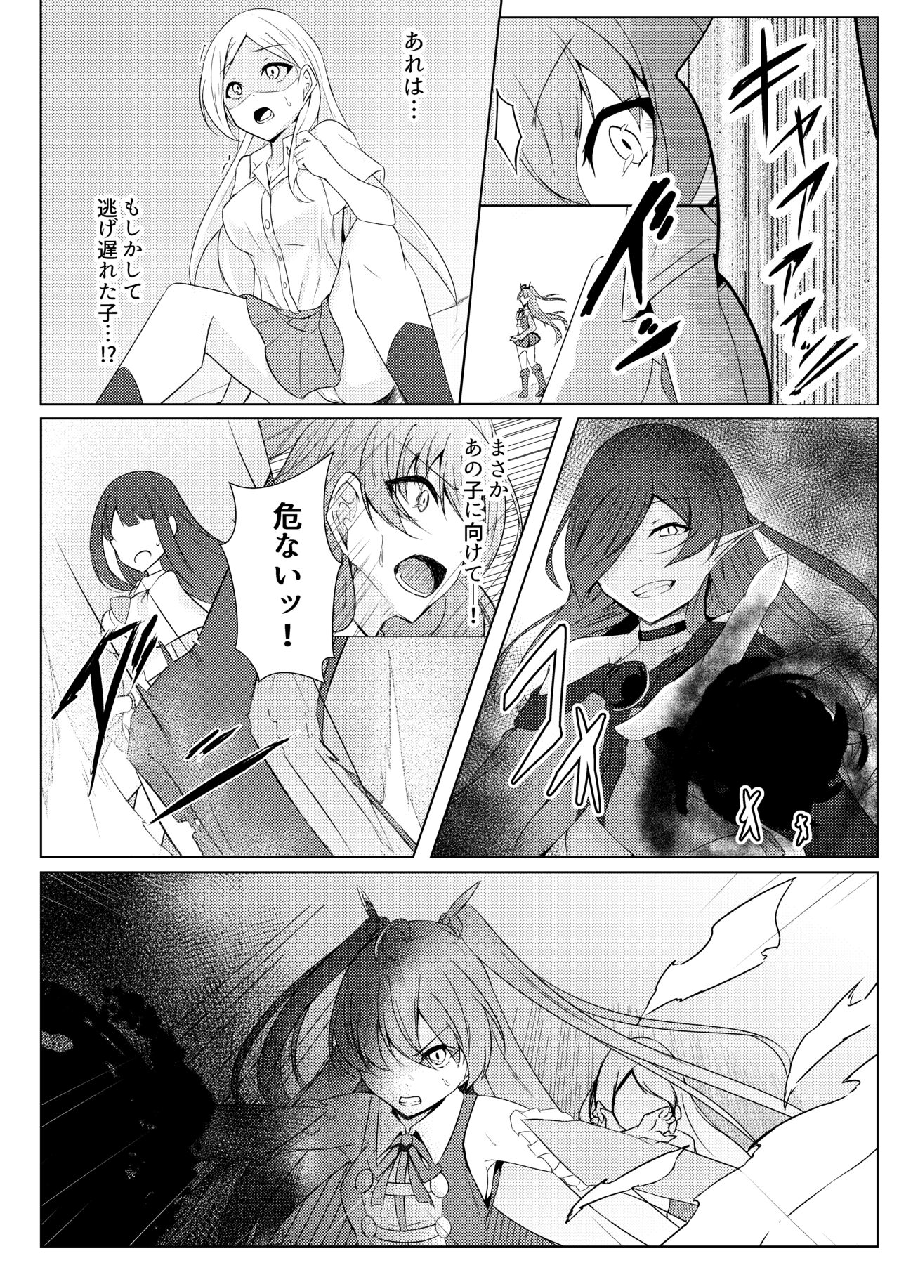 hibiki susumu hirameki hime ma-ti - hitoribotti no kousinkyoku- page 10 full