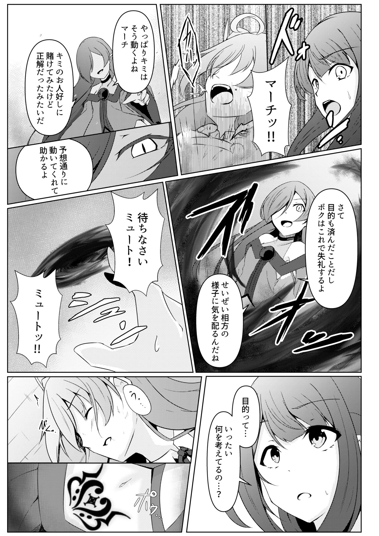 hibiki susumu hirameki hime ma-ti - hitoribotti no kousinkyoku- page 11 full