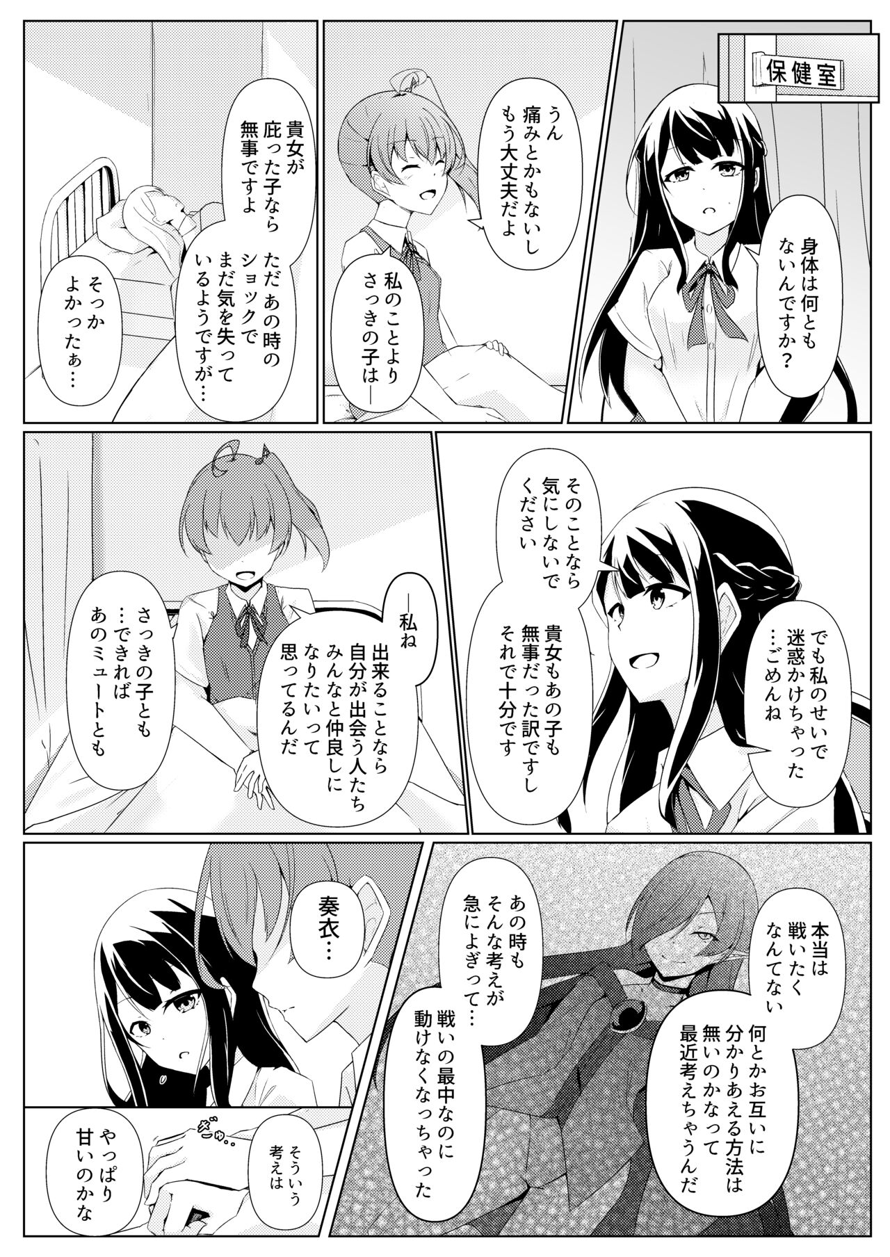 hibiki susumu hirameki hime ma-ti - hitoribotti no kousinkyoku- page 12 full