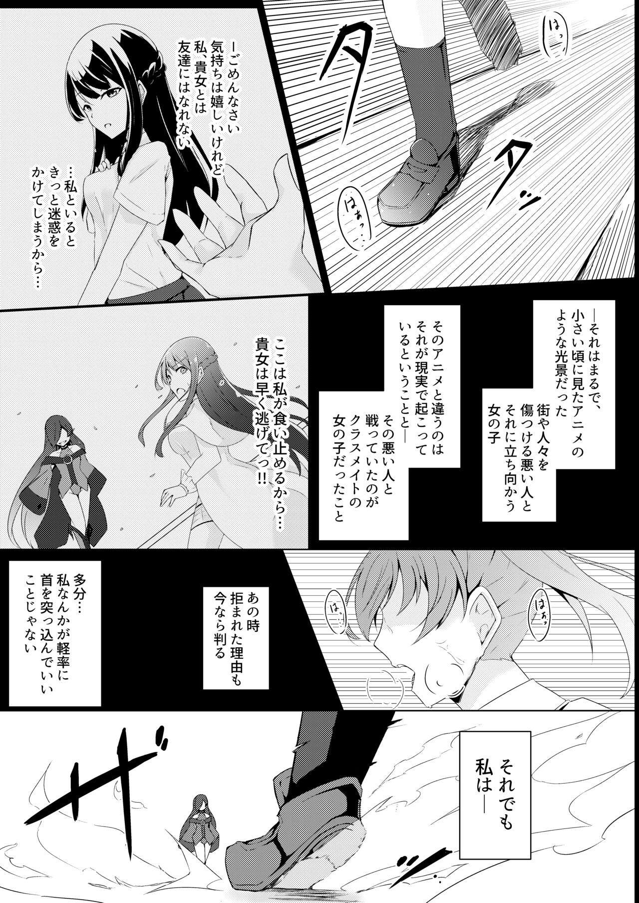 hibiki susumu hirameki hime ma-ti - hitoribotti no kousinkyoku- page 3 full