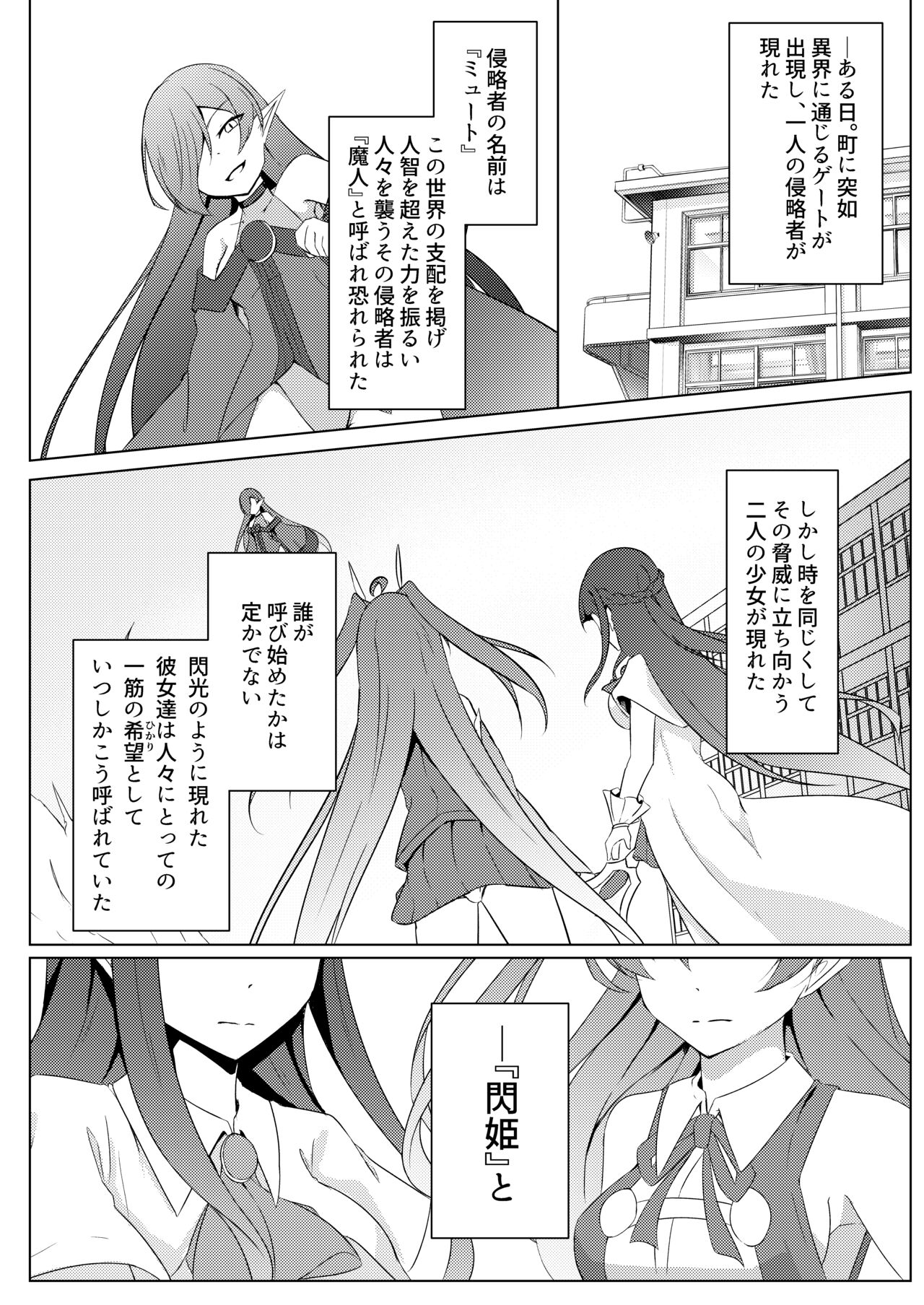 hibiki susumu hirameki hime ma-ti - hitoribotti no kousinkyoku- page 8 full