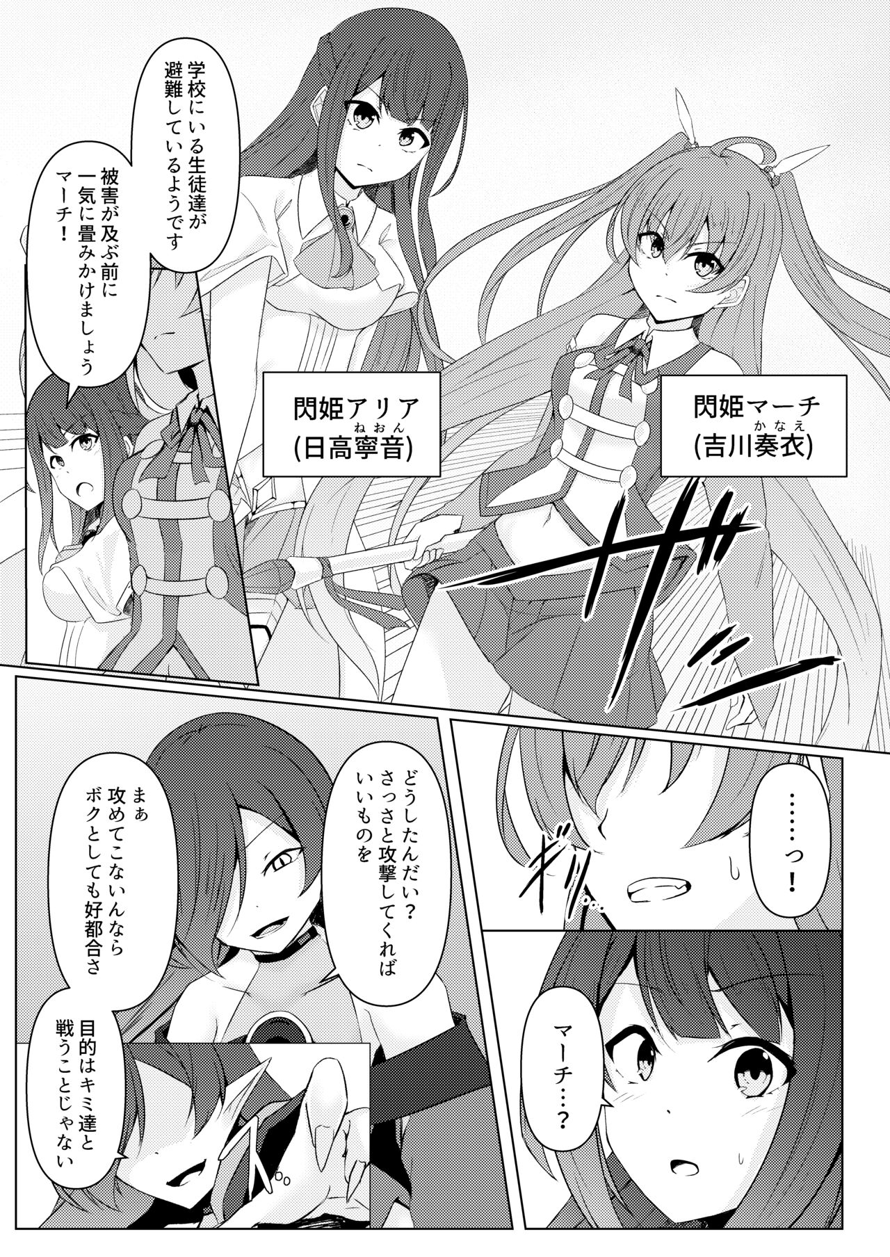 hibiki susumu hirameki hime ma-ti - hitoribotti no kousinkyoku- page 9 full