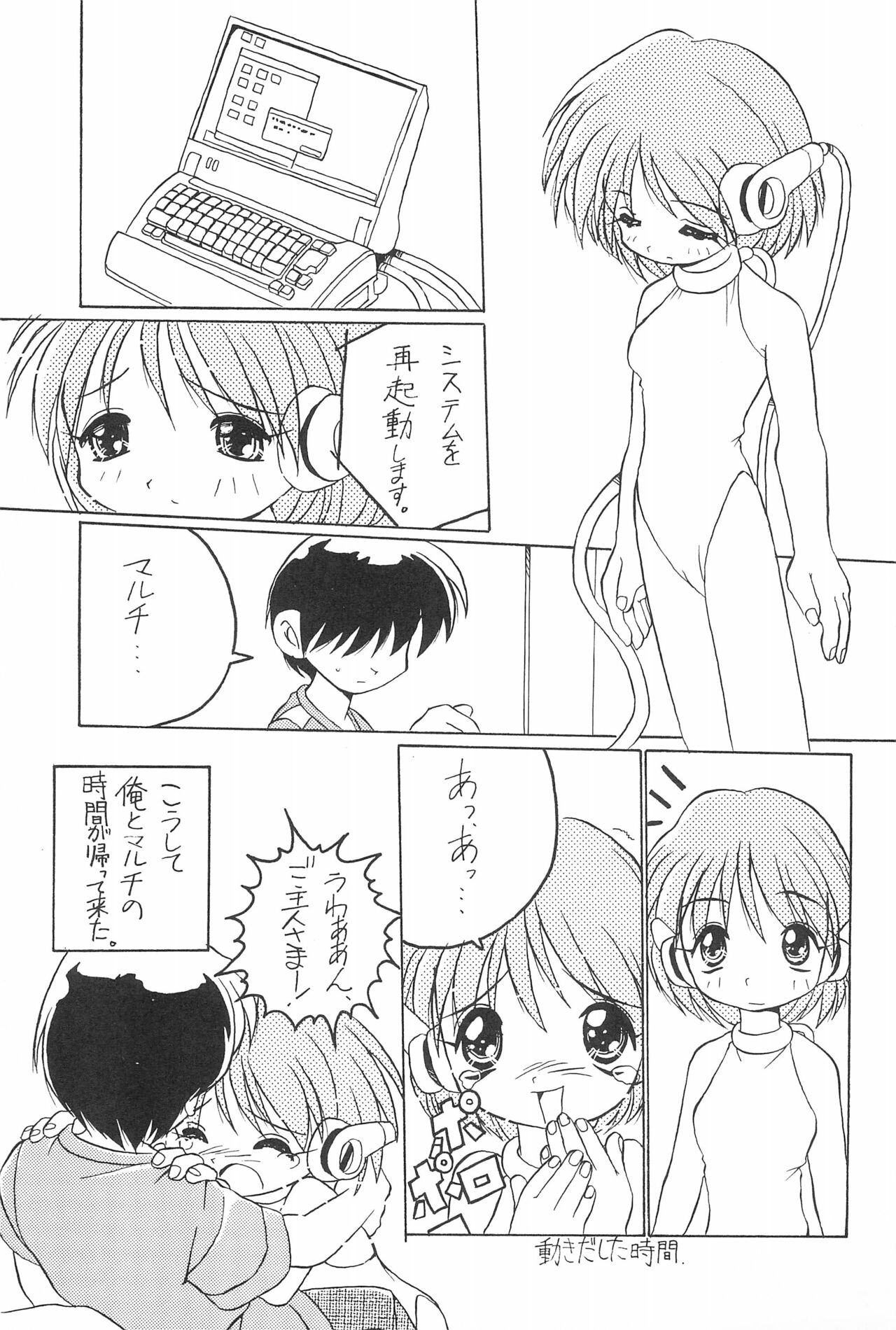Medama to Megane page 11 full