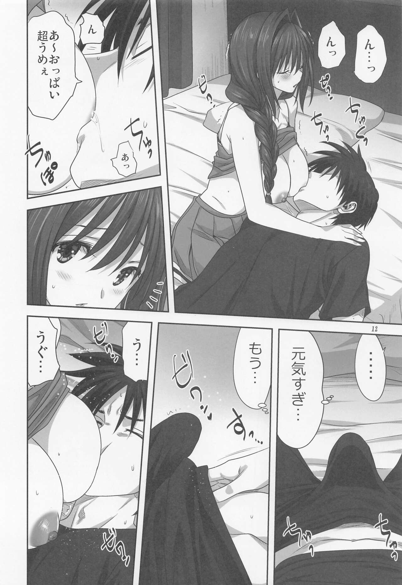 Akiko-san to Issho 28 page 11 full