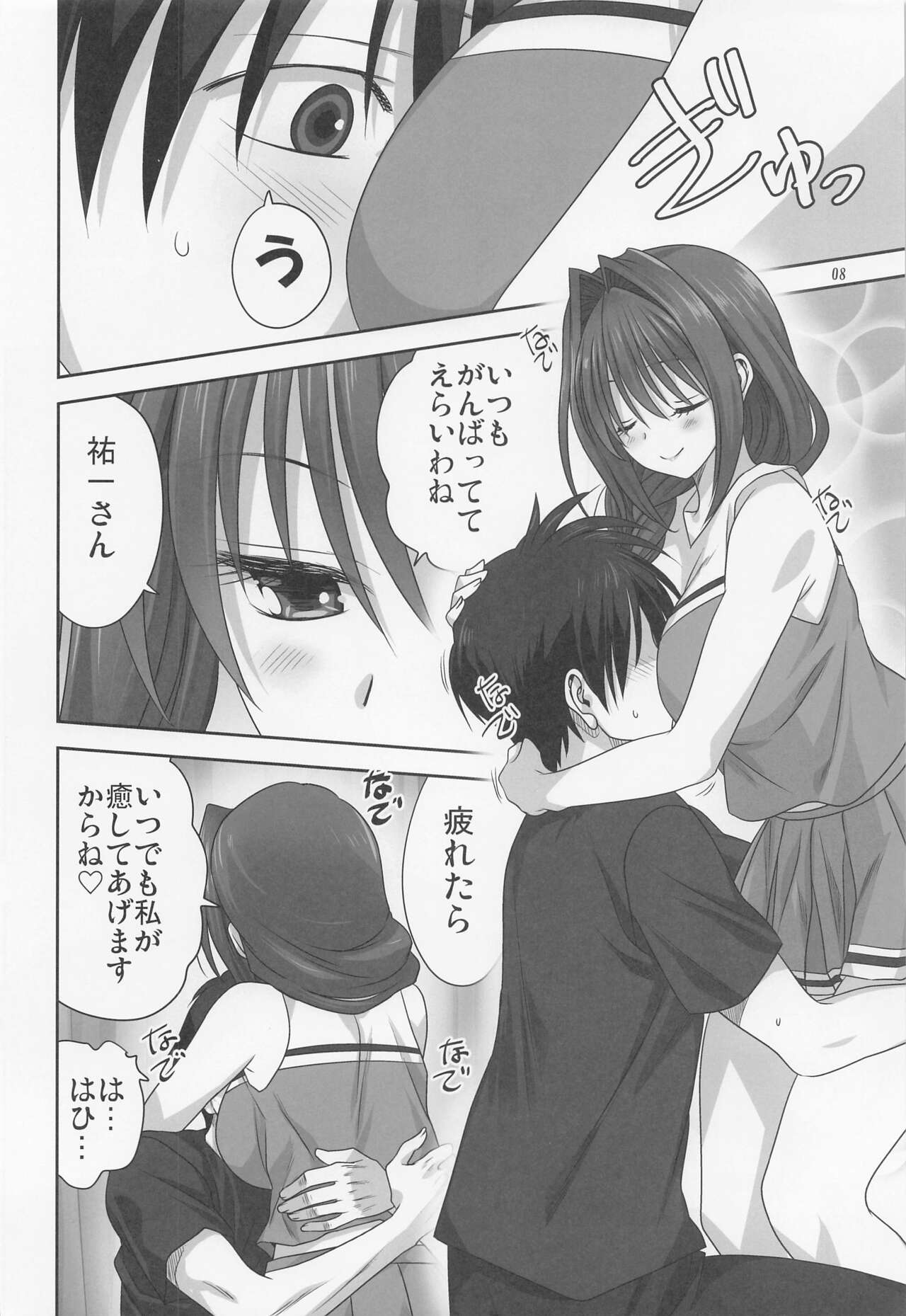 Akiko-san to Issho 28 page 7 full