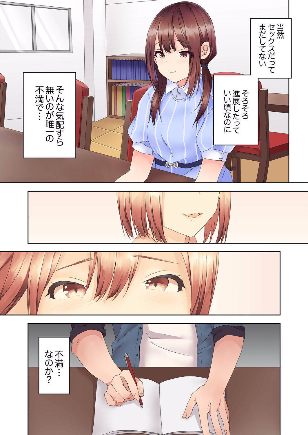 Katei Kyoushi no Yuuwaku Sex "Gomu... Nakunaru made Tsukaou ne" 01-06 page 11 full