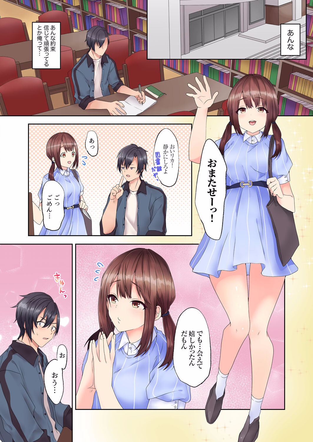 Katei Kyoushi no Yuuwaku Sex "Gomu... Nakunaru made Tsukaou ne" 01-06 page 8 full