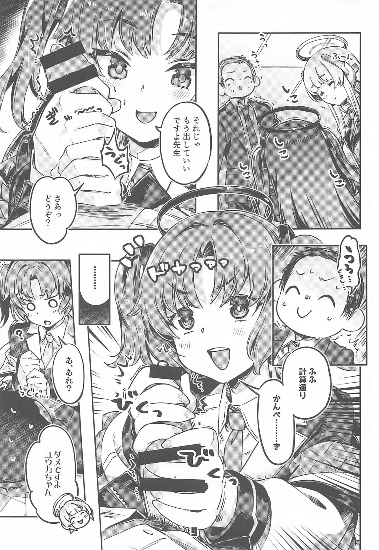 Sensei! Sakiccyo dake de Iin desu ka? page 8 full
