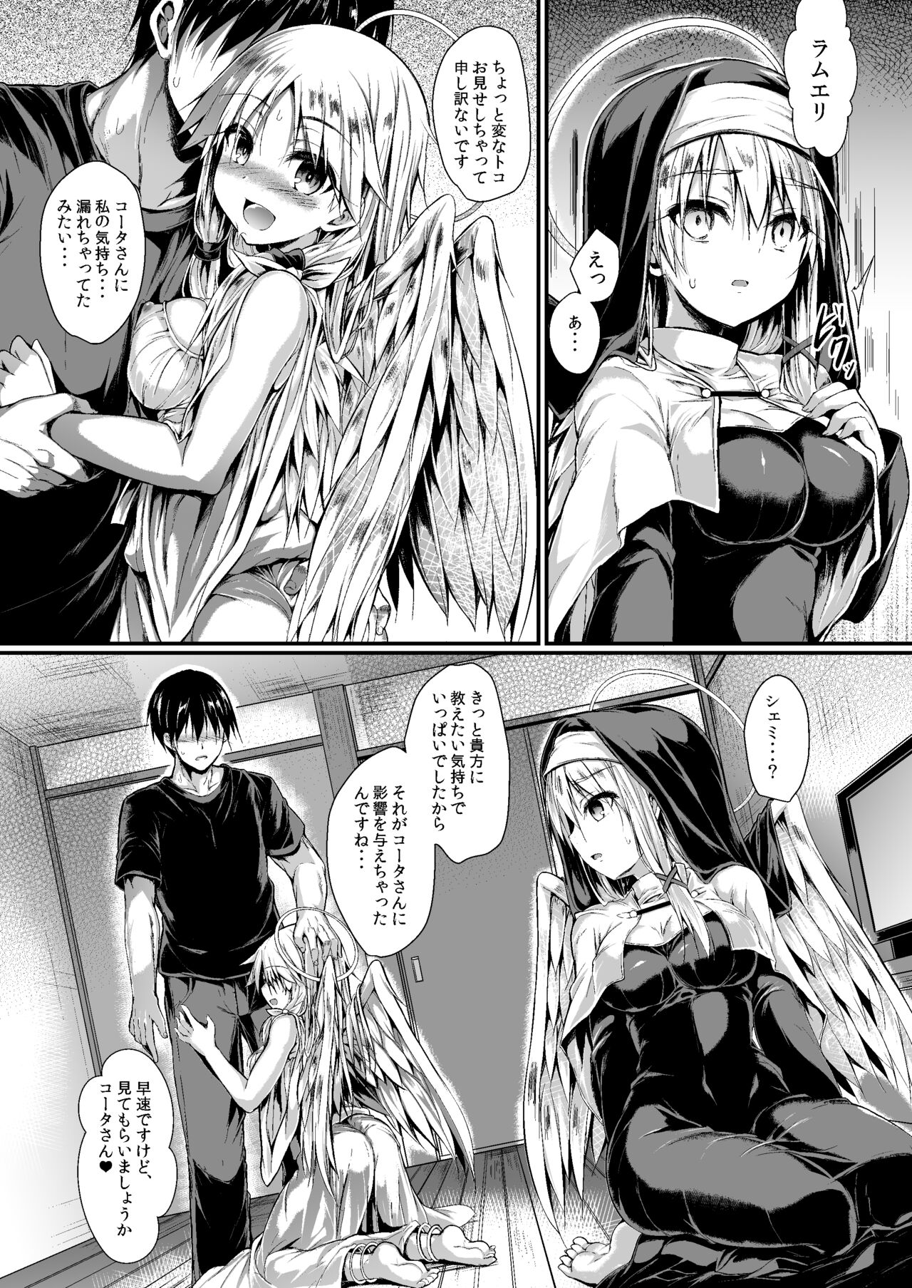 Futari de Issho ni Tsukurimashou 2 page 11 full