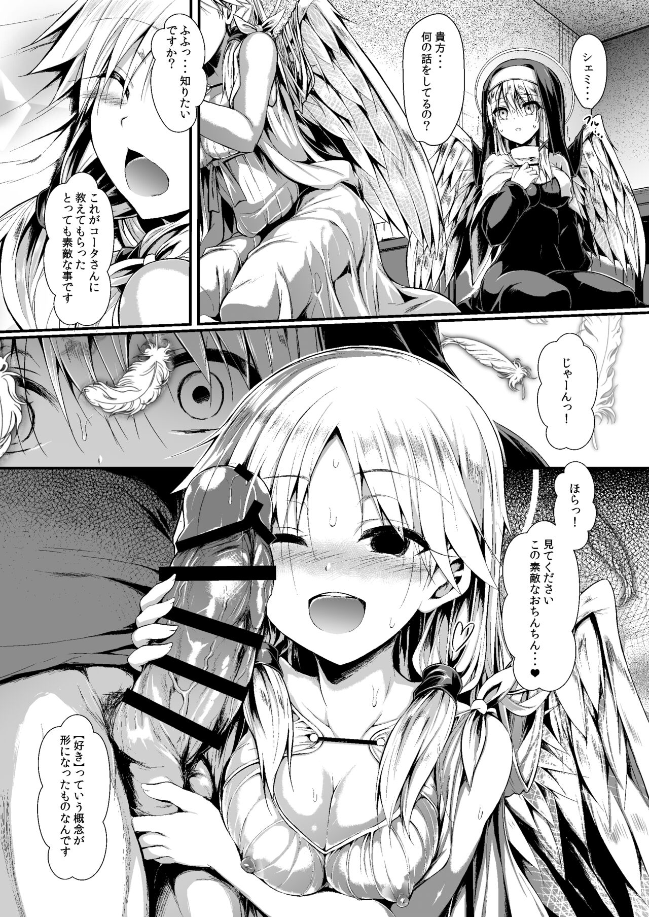 Futari de Issho ni Tsukurimashou 2 page 12 full