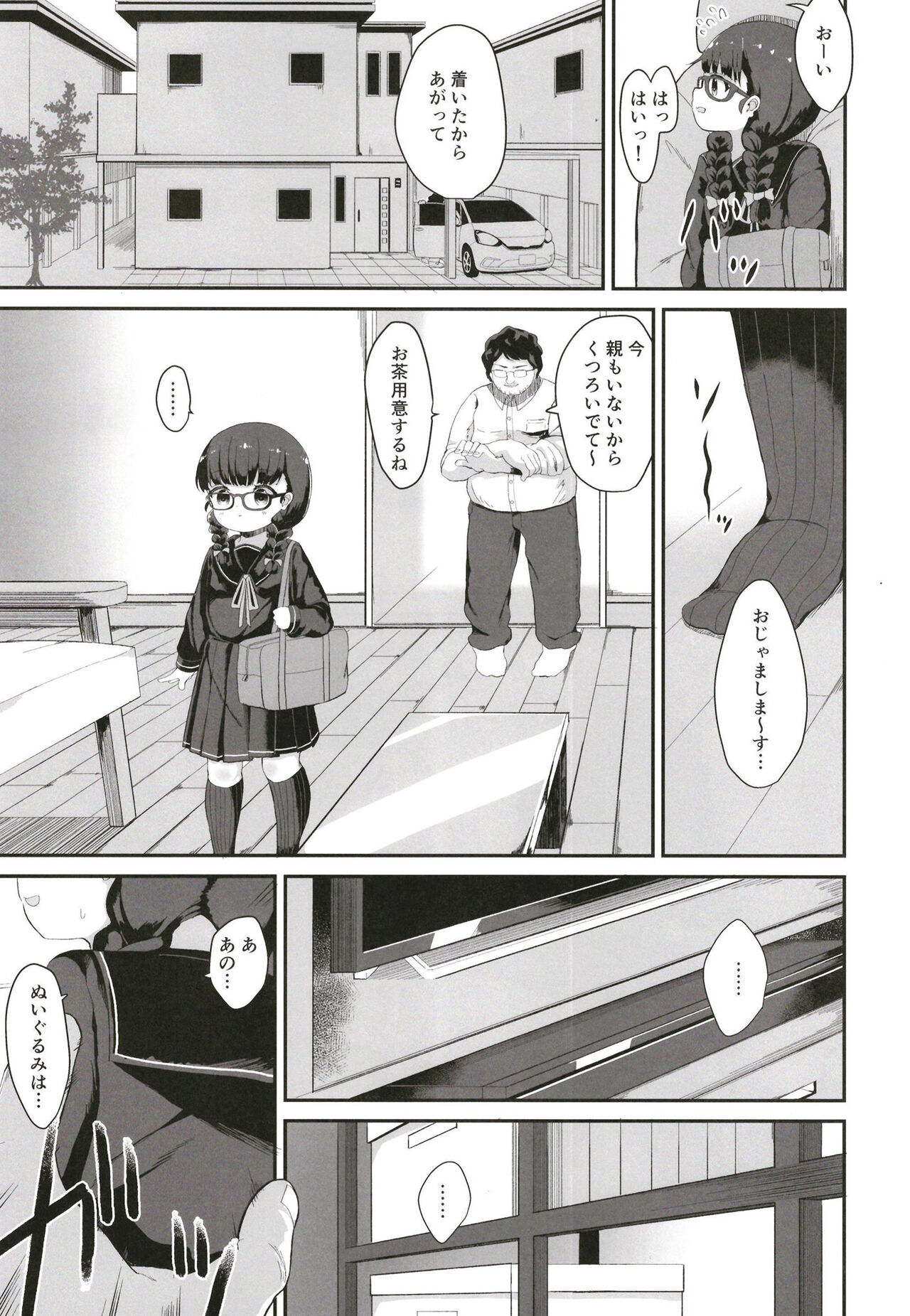 Plain JC Sex Training page 8 full