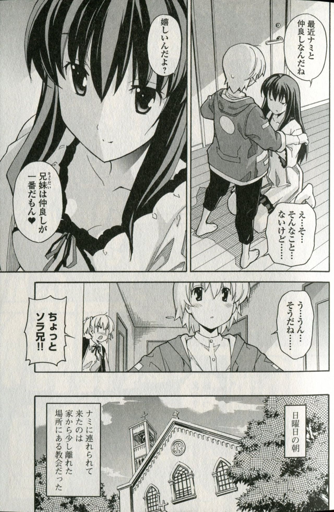Aki Sora - Volume 5 page 11 full