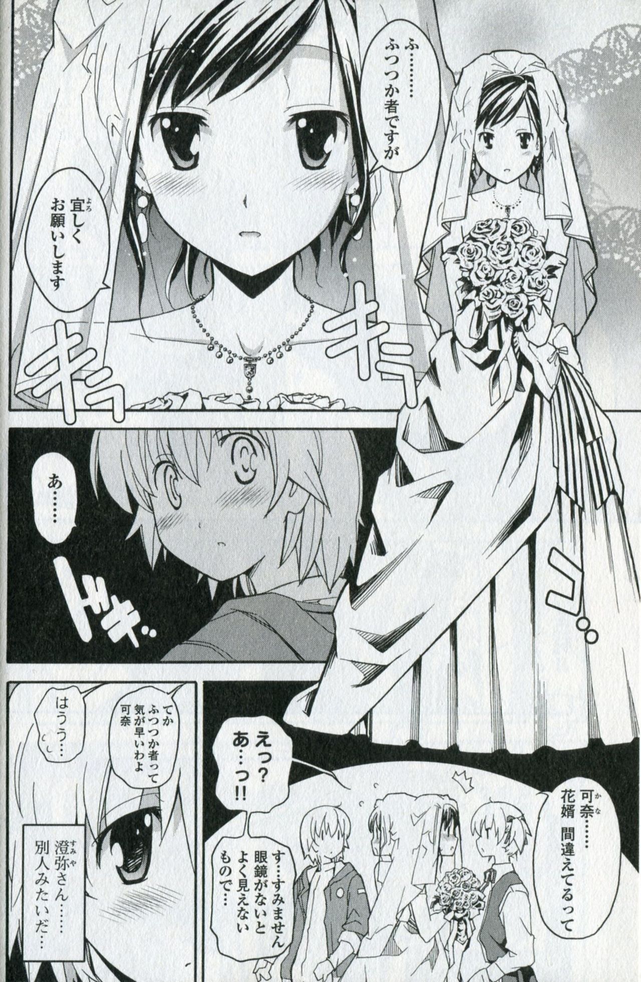 Aki Sora - Volume 5 page 12 full