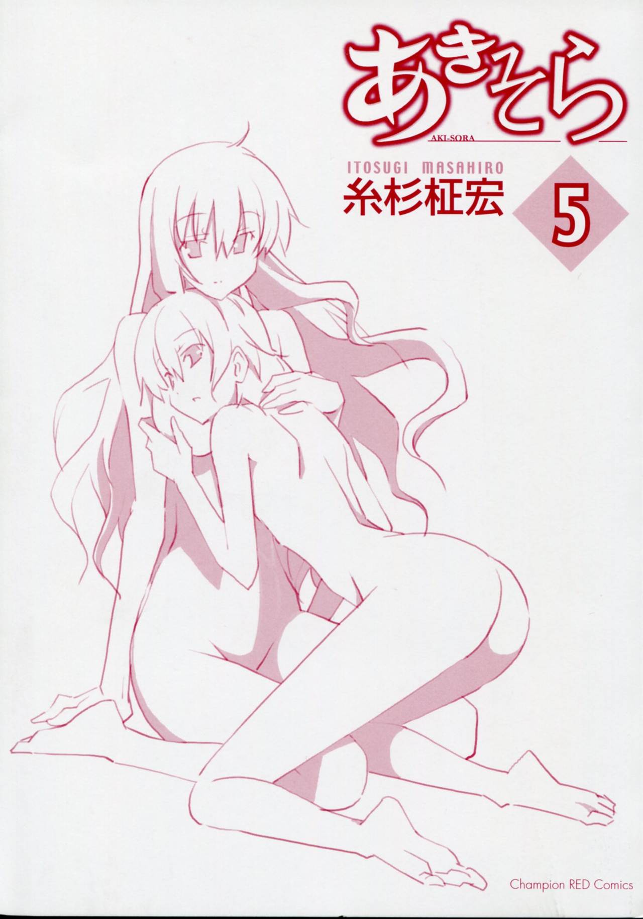 Aki Sora - Volume 5 page 3 full