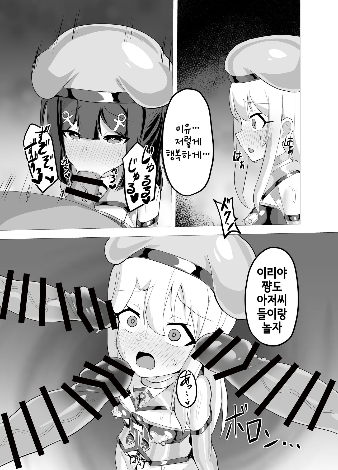 Kougyoku Owai page 11 full