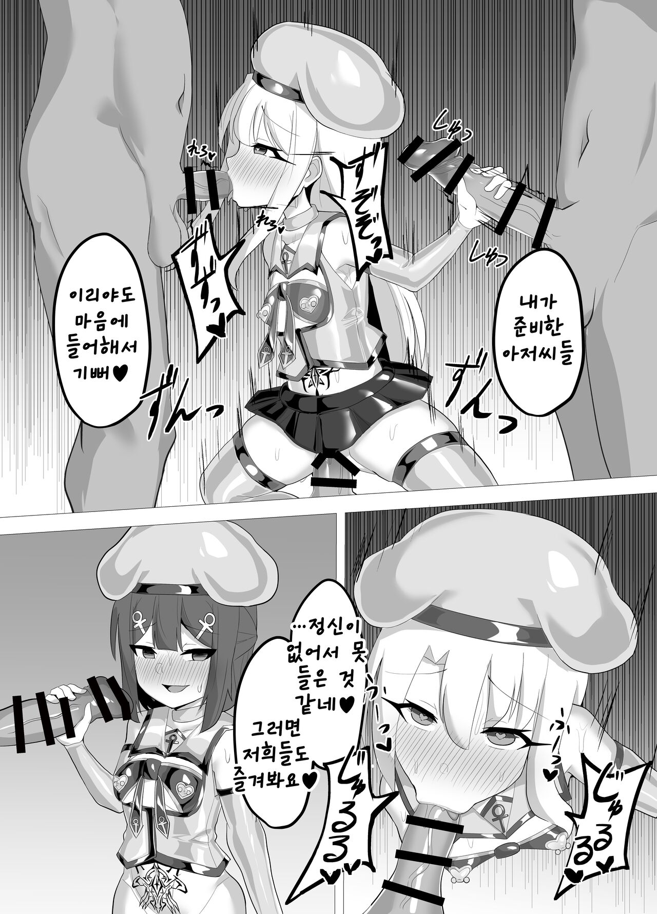 Kougyoku Owai page 12 full