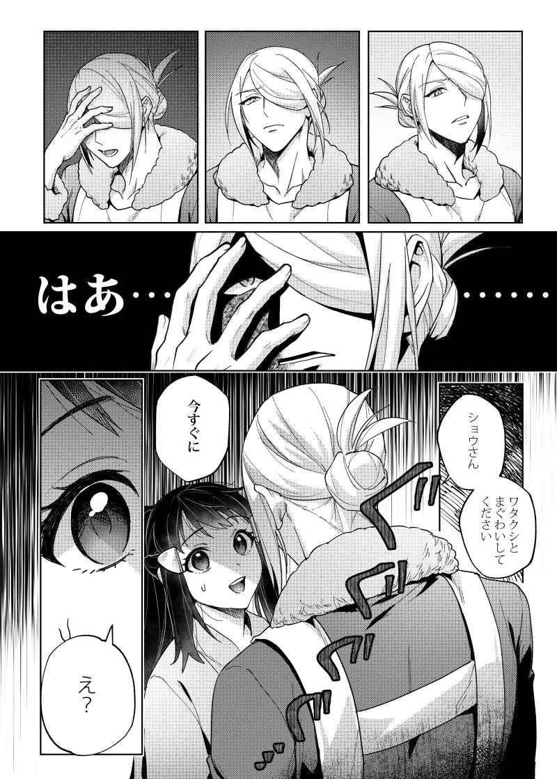 Love x Jealousy x Love page 11 full
