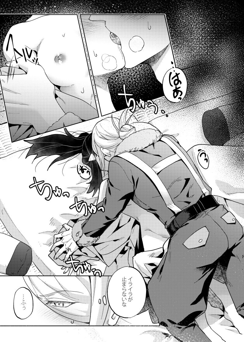Love x Jealousy x Love page 12 full