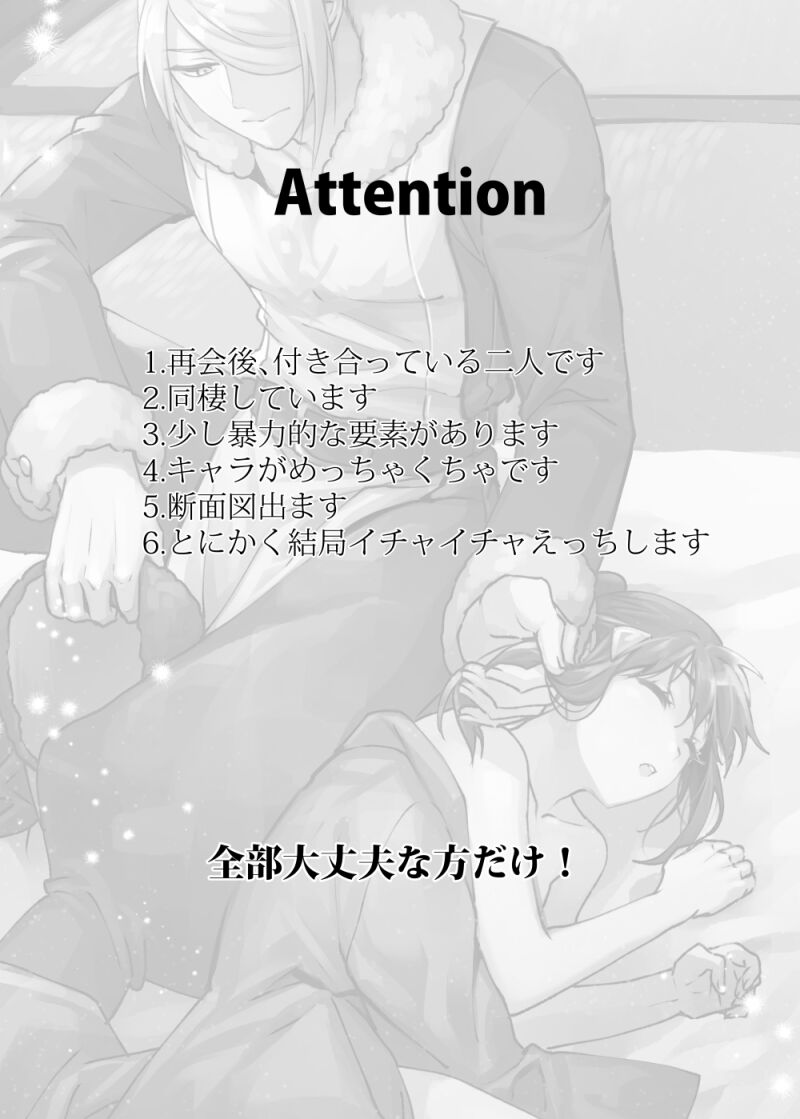 Love x Jealousy x Love page 2 full