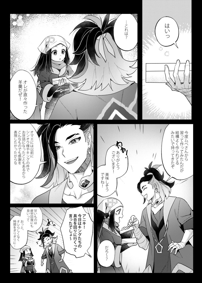 Love x Jealousy x Love page 6 full