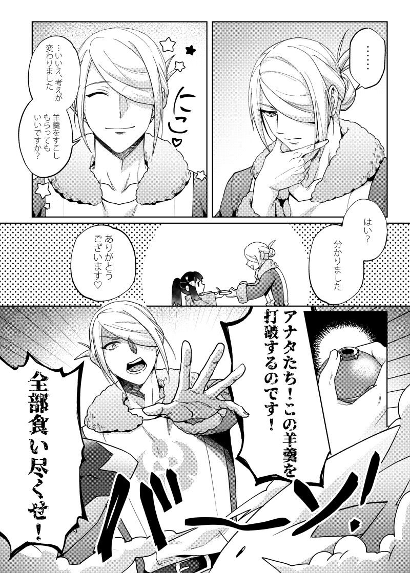 Love x Jealousy x Love page 9 full