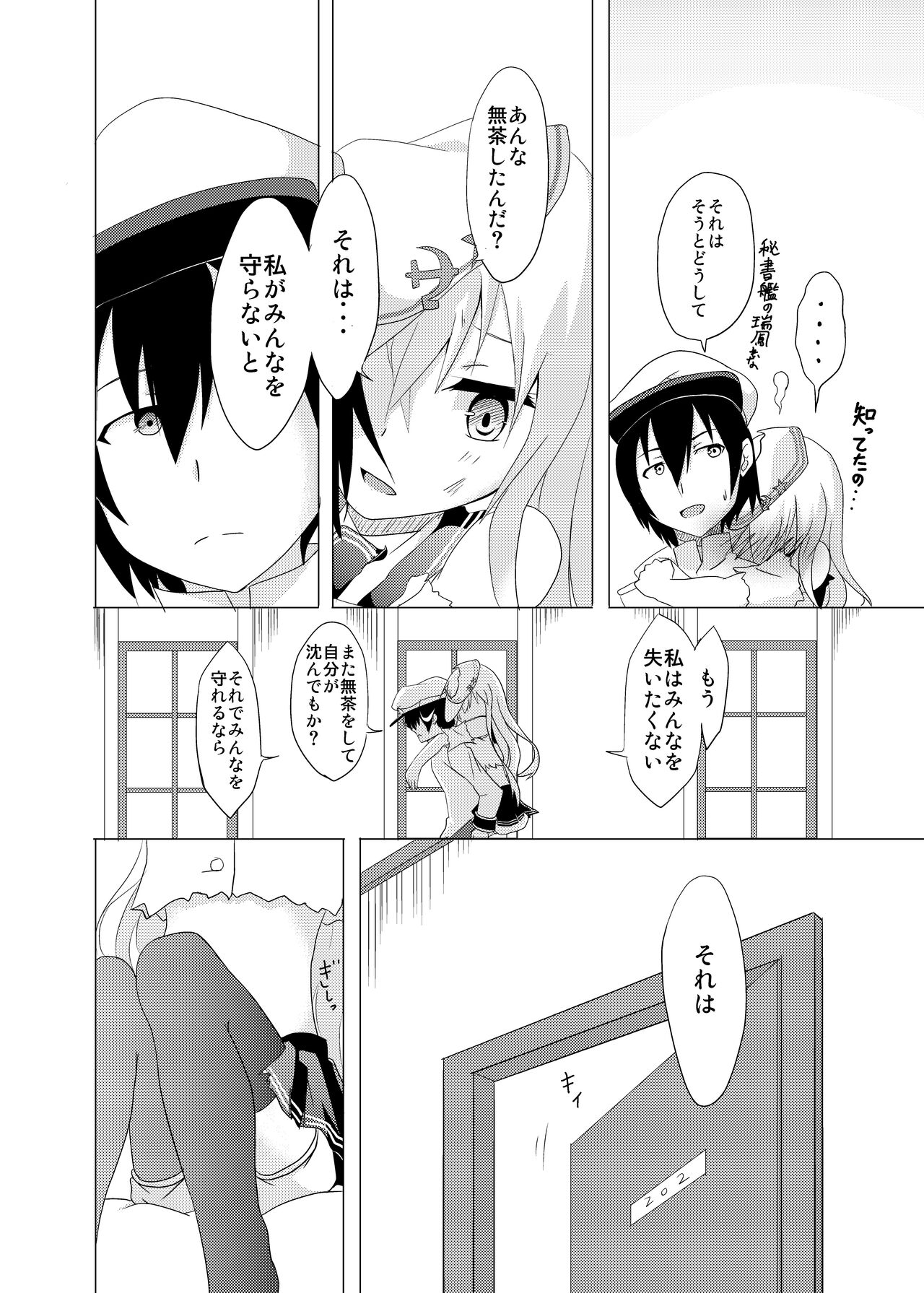Sabishisa o umete page 11 full