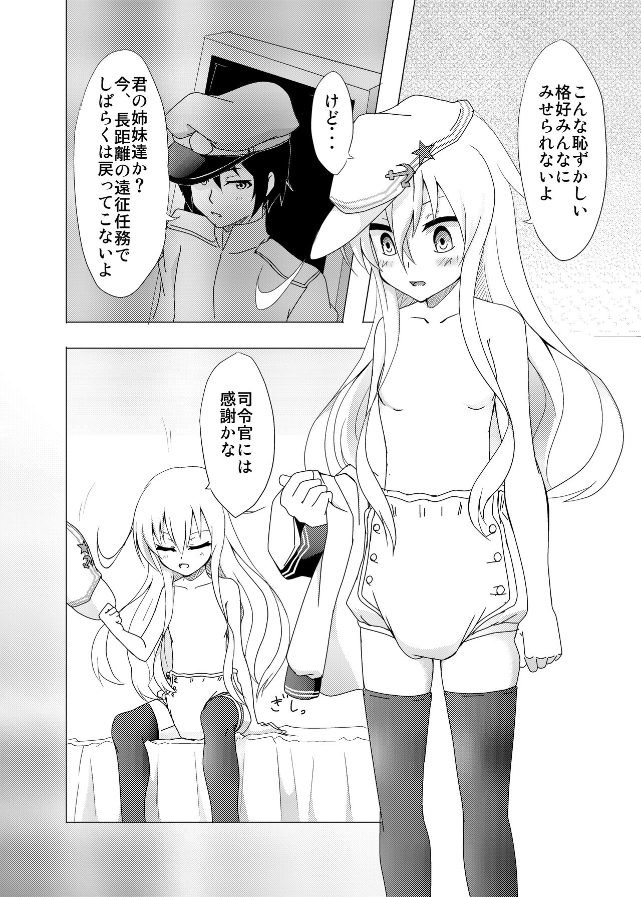 Sabishisa o umete page 5 full