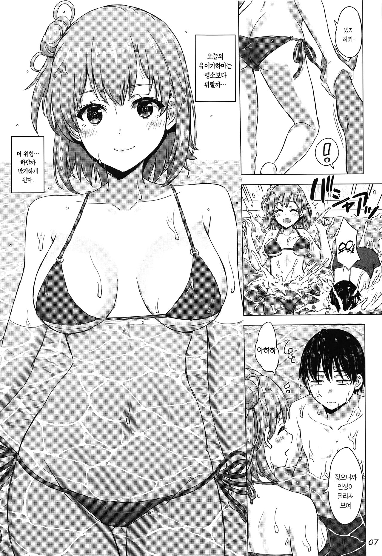 Jounetsuteki na Natsu no Resort o Yuigahama Oyako to. - Yuigahama'mother & Yui have sex with hachiman. | 정열적인 여름의 리조트에서 유이가하마 모녀와. page 6 full
