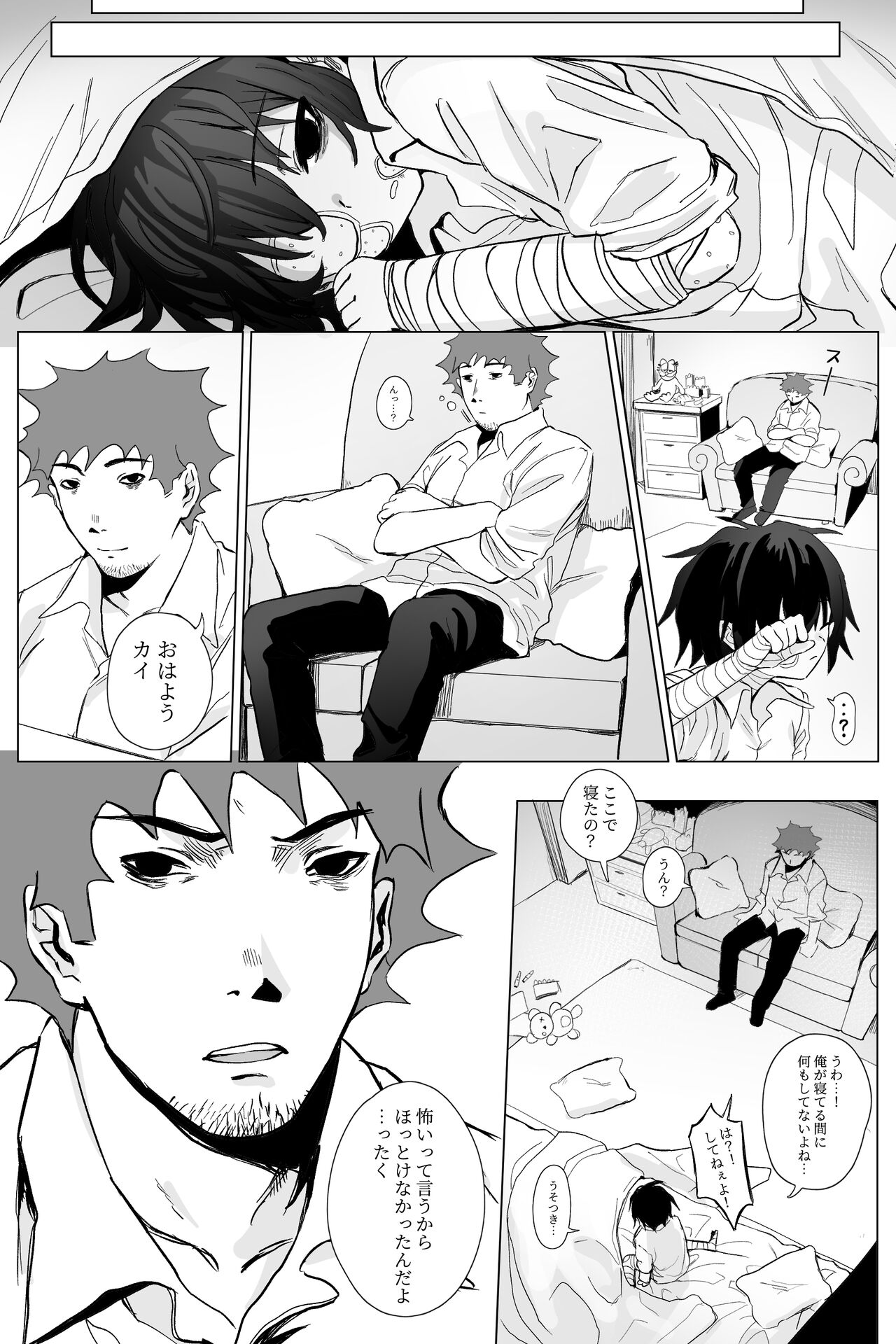 yamaneko o kau page 11 full