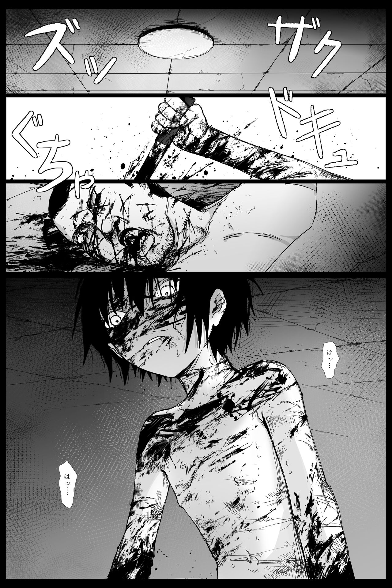 yamaneko o kau page 2 full