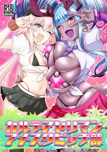[Digianko (Ankoman)] Chaldea Yariman AmeSch Bitch-bu (Fate/Grand Order) [Digital] cover