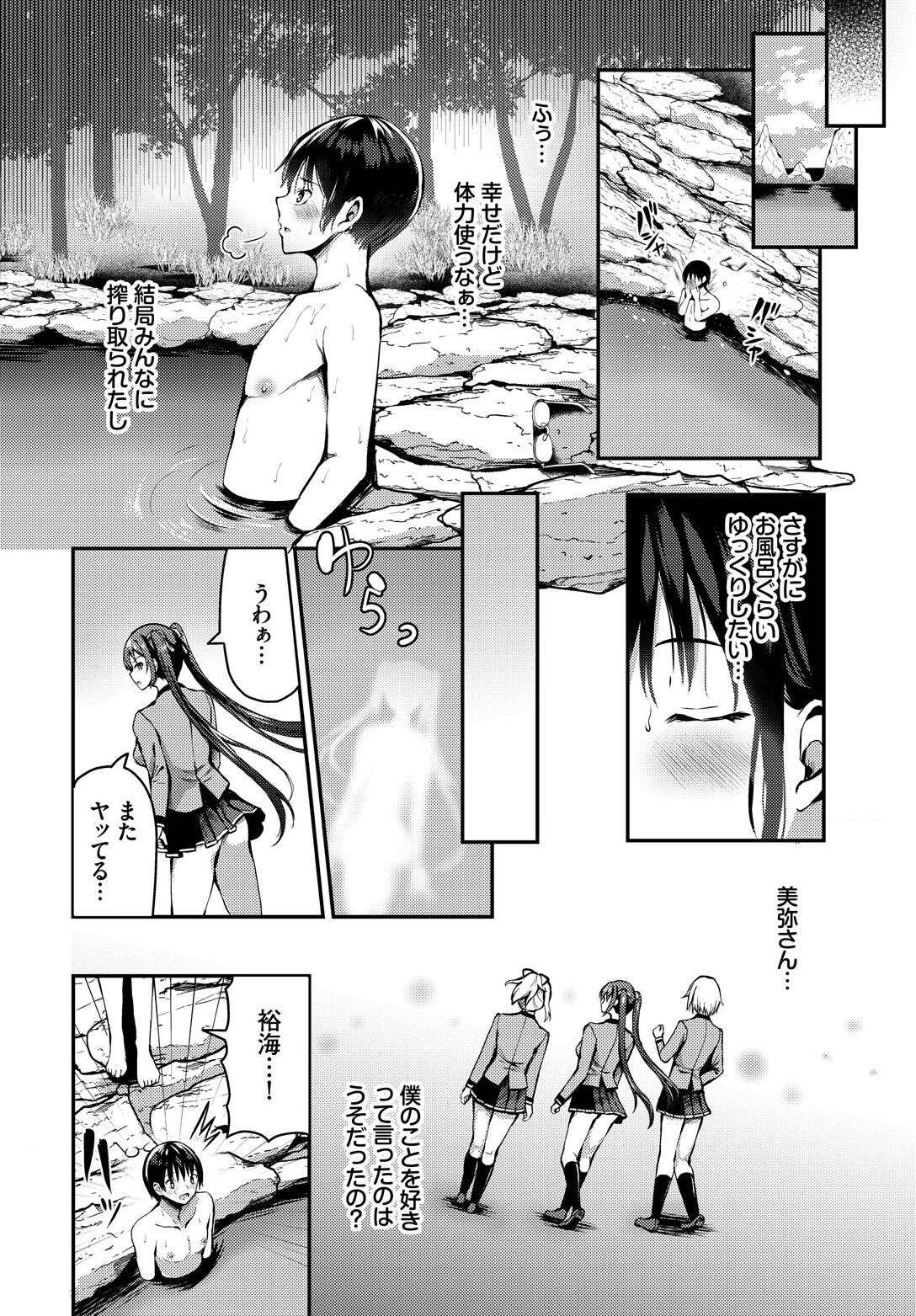 Sounan shitara Mujintou de Nakadashi Houdai ch.10 page 12 full