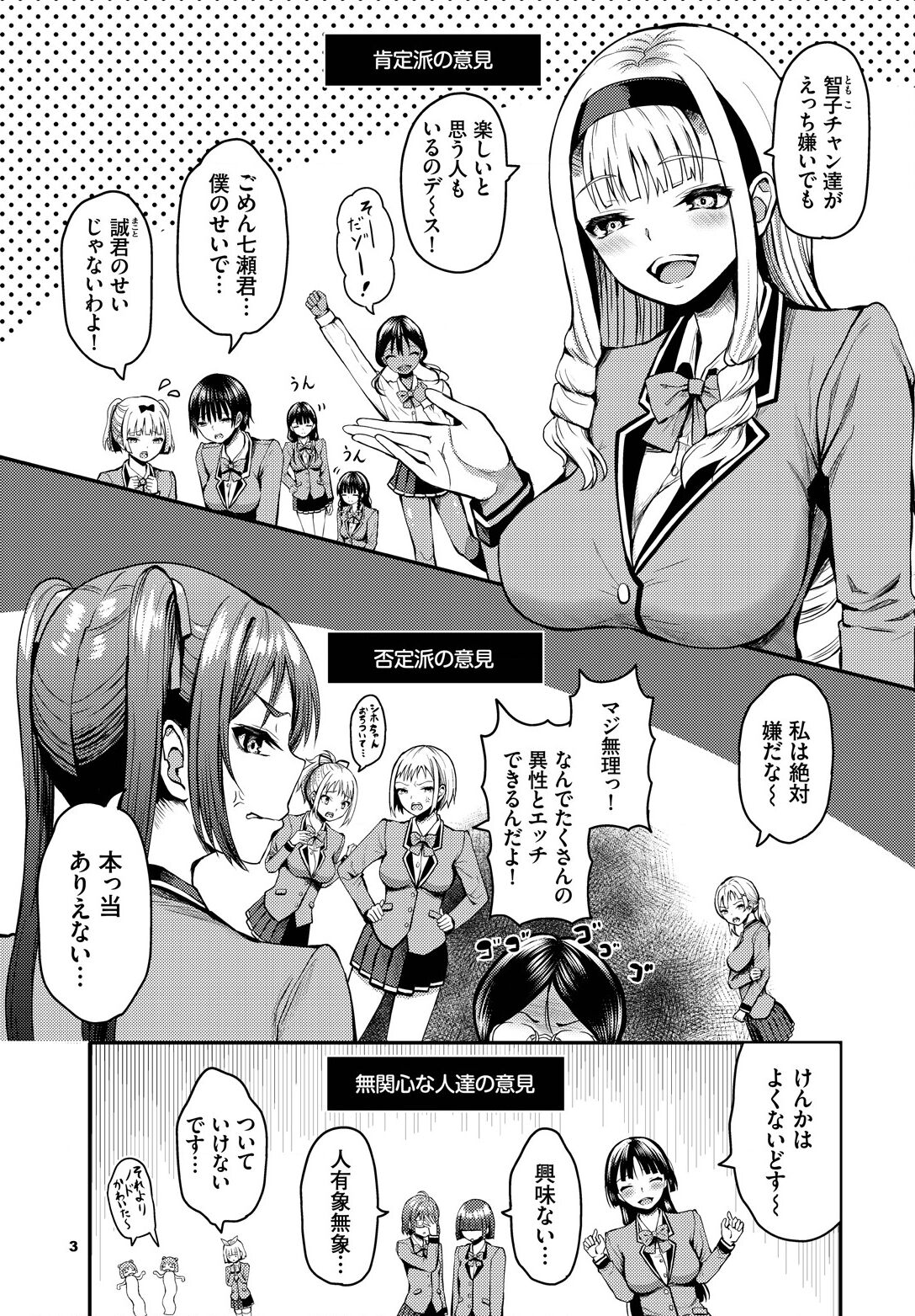 Sounan shitara Mujintou de Nakadashi Houdai ch.10 page 5 full