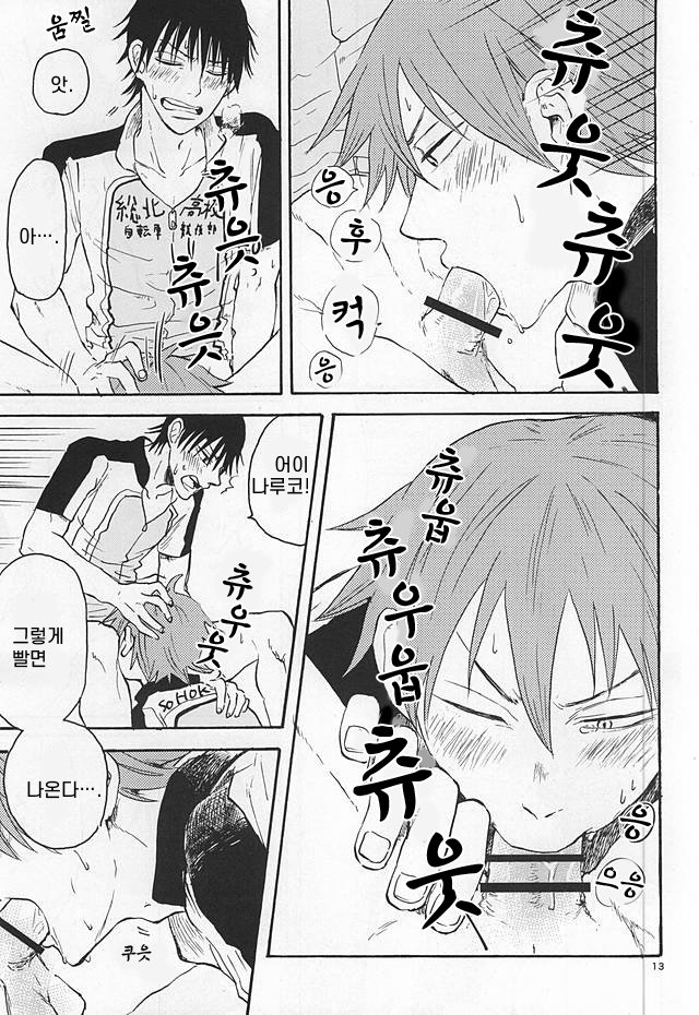 Yowamushi Pedal page 12 full