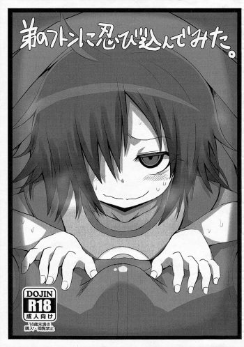 (C85) [GOD Ryokutya (Bu-chan)] Otouto no Futon ni Shinobikonde mita. (Watashi ga Motenai no wa Dou Kangaetemo Omaera ga Warui!) cover