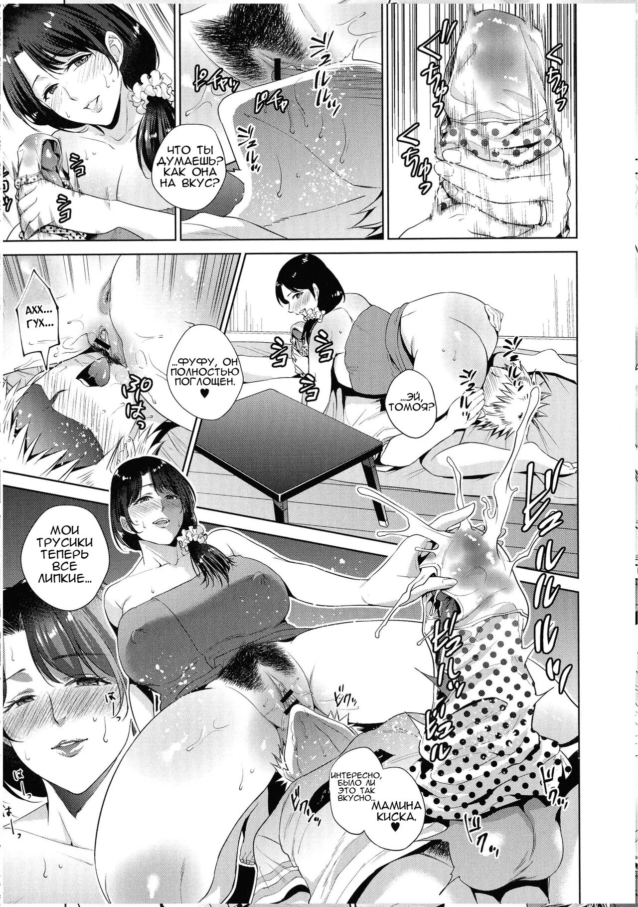 Apart to Haha | Apartment and Mother page 12 full