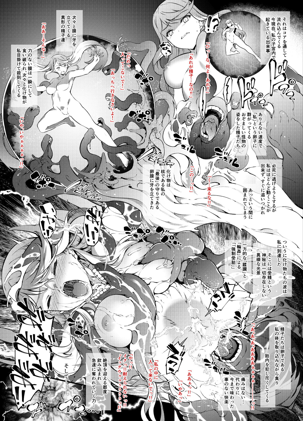 Xenoblade 2 Hikari Conception page 6 full