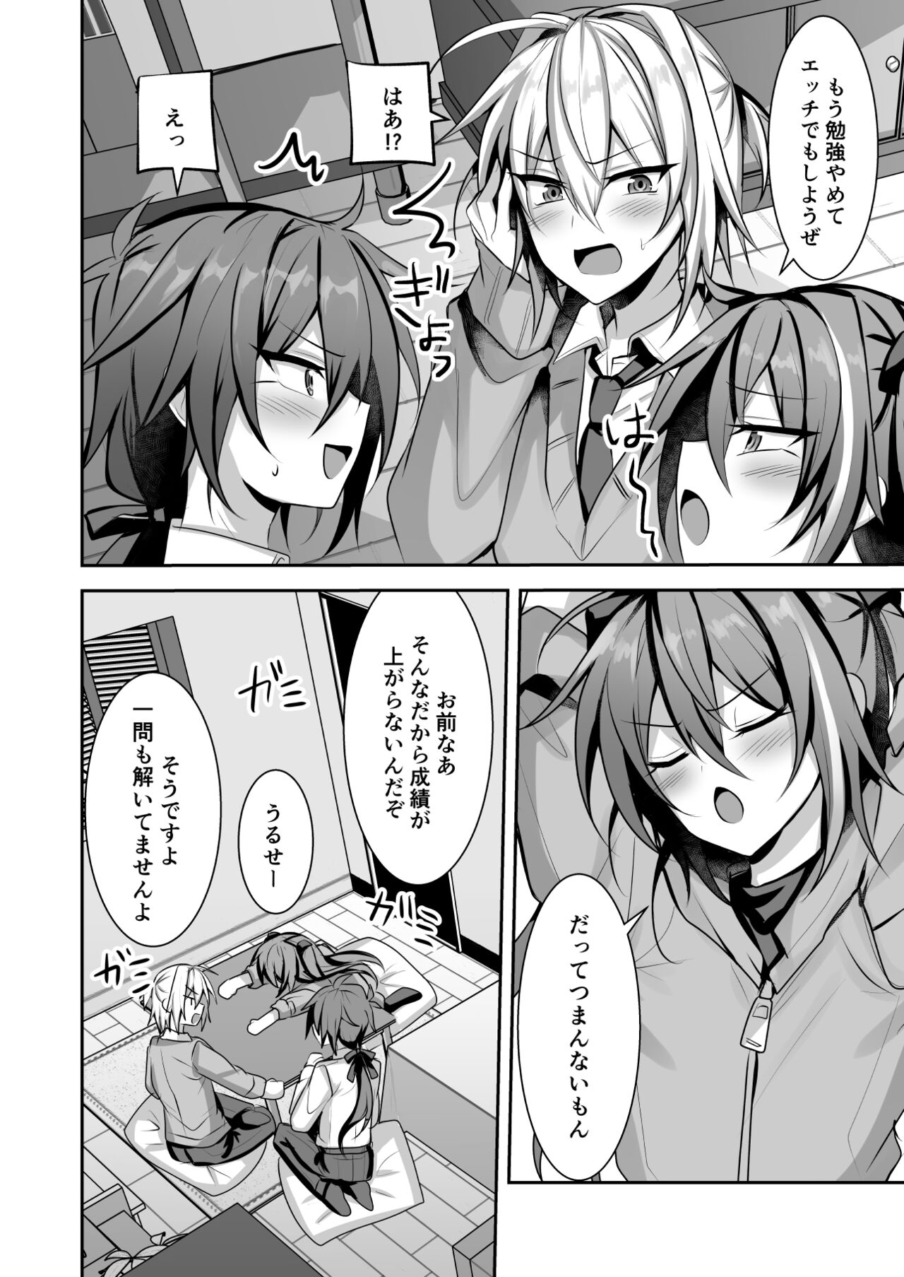 Wagamama Otokonoko wa 3 nin de Ecchi ga Shitai! page 3 full